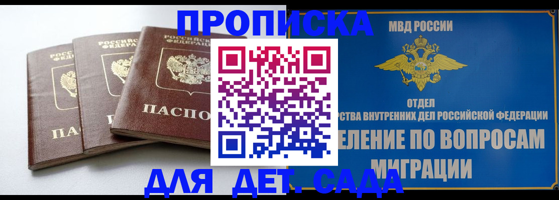 регистрация для школы в Дудинке